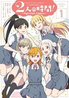 ラブライブ！スーパースター！！ Comic Book 2人の時間！ 〜Special times〜