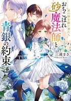 星の砂を紡ぐ者たち