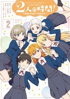 ラブライブ！スーパースター！！ Comic Book 2人の時間！ ～Special times～