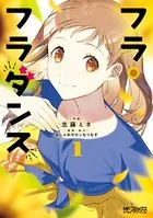 フラ・フラダンス