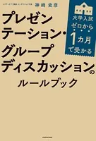 ゼロから1カ月で受かる