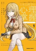 裕*様 とある魔術の禁書目録ととある科学の超電磁砲セット とある魔術の禁書目録外伝 とある科学の超電磁砲【分冊版】 164