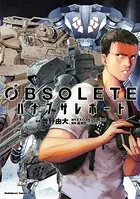 OBSOLETE ハナブサレポート