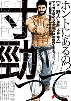 野人転生 （1） - 野人/小林嵩人 - 青年マンガ - DMMブックス