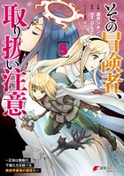 その冒険者、取り扱い注意。 〜正体は無敵の下僕たちを統べる異世界最強の魔導王〜 （5）