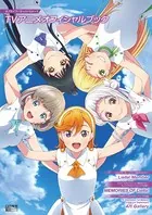 ラブライブ！スーパースター！！ TVアニメオフィシャルブック