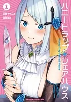 あなた達それでも先生ですかっ！ 1【DMM限定特典付き】 - 石坂