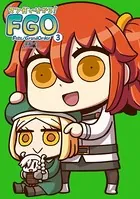 マンガで分かる！ Fate/Grand Order （3）