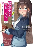 俺が好きなのは妹だけど妹じゃない 3/恵比須 清司, ぎん太郎 Amazon.co.jp: 俺が好きなのは妹だけど妹じゃない (ファンタジア