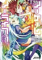 ノーゲーム・ノーライフ 1 ゲーマー兄妹がファンタジー世界を征服するそうです Amazon.co.jp: ノーゲーム・ノーライフ1 ゲーマー兄妹が
