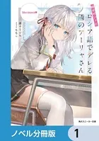 時々ボソッとロシア語でデレる隣のアーリャさん1〜10巻、裏話 Amazon.co.jp: 時々ボソッとロシア語でデレる隣のアーリャさん