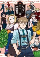 ネコと鴎の王冠（クローネ）