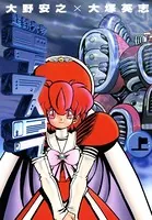 超鉄大帝テスラ