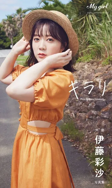 伊藤彩沙 2nd写真集 HONEY - 伊藤彩沙 - 写真集 - DMMブックス