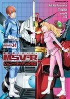 機動戦士ガンダム MSV-R ジョニー・ライデンの帰還（24）