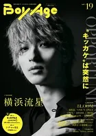 BoyAge-ボヤージュ- vol.19
