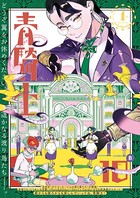 青騎士 第10B号