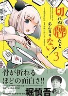 東方Project二次創作シリーズ 切れぬ牌などあんまりない！
