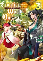 Frontier World Online
