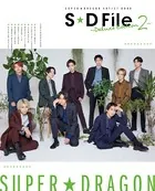 SUPER★DRAGON ARTIST BOOK S★D File 〜Deluxe Edition 2〜