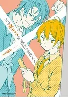 その攻キャラは、流行りません！【タテスク】