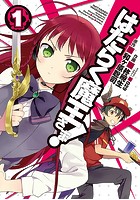 はたらく魔王さま！【タテスク】 Chapter8