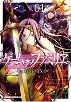 ゲーム オブ ファミリア-家族戦記-【タテスク】 Chapter17