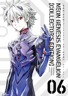 【愛蔵版】新世紀エヴァンゲリオン（6）〈電子特別版〉