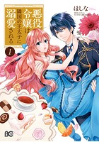 悪役令嬢は隣国の王太子に溺愛される【タテスク】 Chapter19