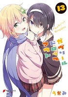 ガヴリールドロップアウト（13）