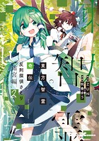 東方智霊奇伝 反則探偵さとり 迷宮編2
