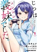 好都合セミフレンド 2巻 - 千種みのり - 青年マンガ - DMMブックス