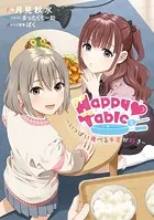 Happy Table -いっぱい食べるキミが好き-