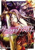 ゲーム オブ ファミリア-家族戦記-【タテスク】 Chapter34
