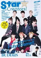 Star Creators！ Winter 2023