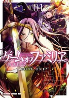 ゲーム オブ ファミリア-家族戦記-【タテスク】 Chapter37