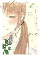 Mint Love ミントラブ -薄荷之夏-