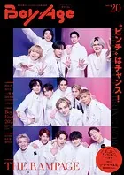 BoyAge-ボヤージュ- vol.20