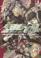 九条キヨ ZONE-00 イラスト集 「十」