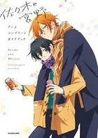 素晴らしき日々〜不連続存在〜 公式ビジュアルアーカイヴ - 有限