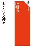まぐわう神々