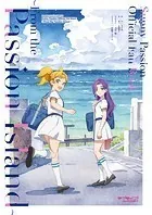 ラブライブ！スーパースター！！ Sunny Passion Official Fan Book 〜From the Passion Island〜