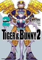 TIGER ＆ BUNNY 2（2）