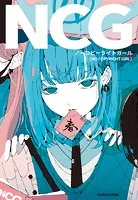 素晴らしき日々〜不連続存在〜 公式ビジュアルアーカイヴ - 有限会社