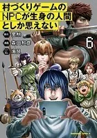 村づくりゲームのNPCが生身の人間としか思えない