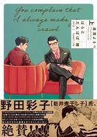 ばらとたんぽぽ