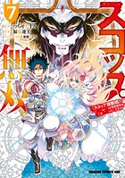 スコップ無双 「スコップ波動砲！」 （ ｀・ω・´）♂〓〓〓〓★（゜Д ゜ ；；；）.:∴ ドゴォォ