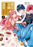 悪役令嬢は隣国の王太子に溺愛される【タテスク】 Chapter23