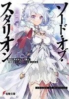 ソード・オブ・スタリオン
