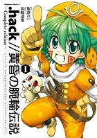 .hack//黄昏の腕輪伝説 Complete edition